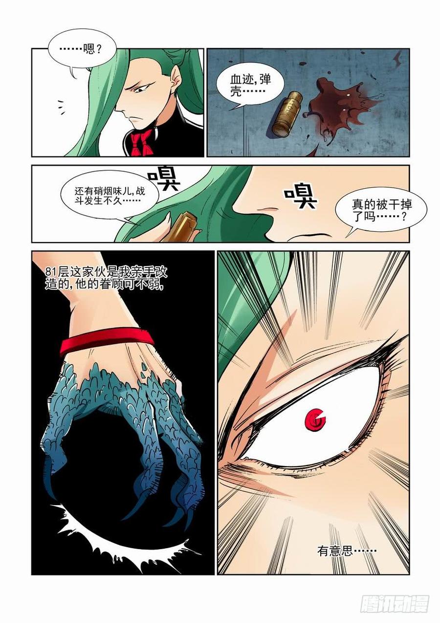 第二百四十五话2
