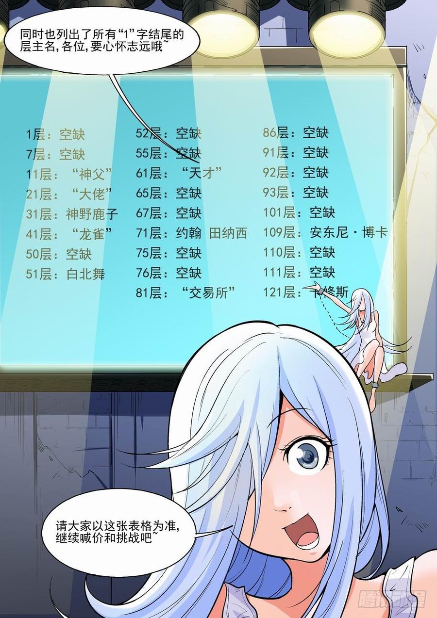 第一百四十六话1