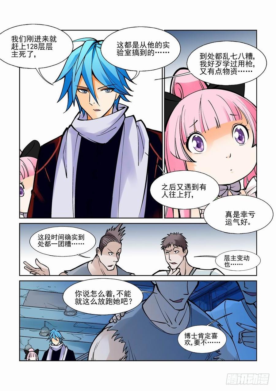 第七十四话2