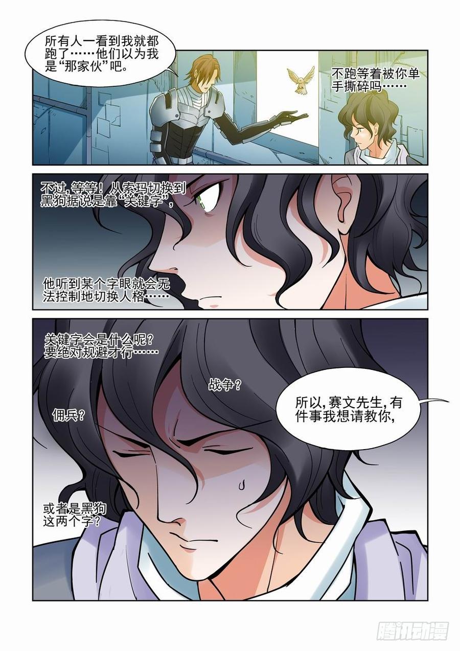 第一百零八话1