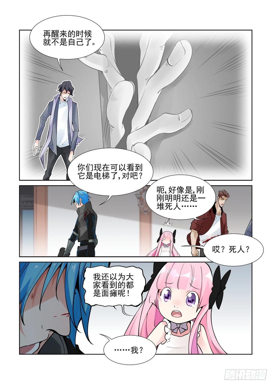 第四百一十一话2
