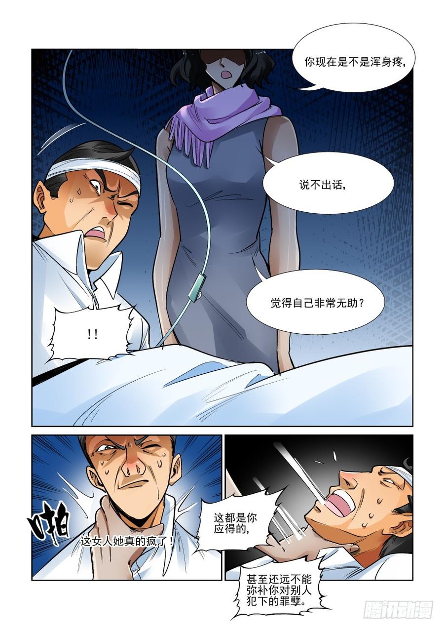 第三百三十八话3