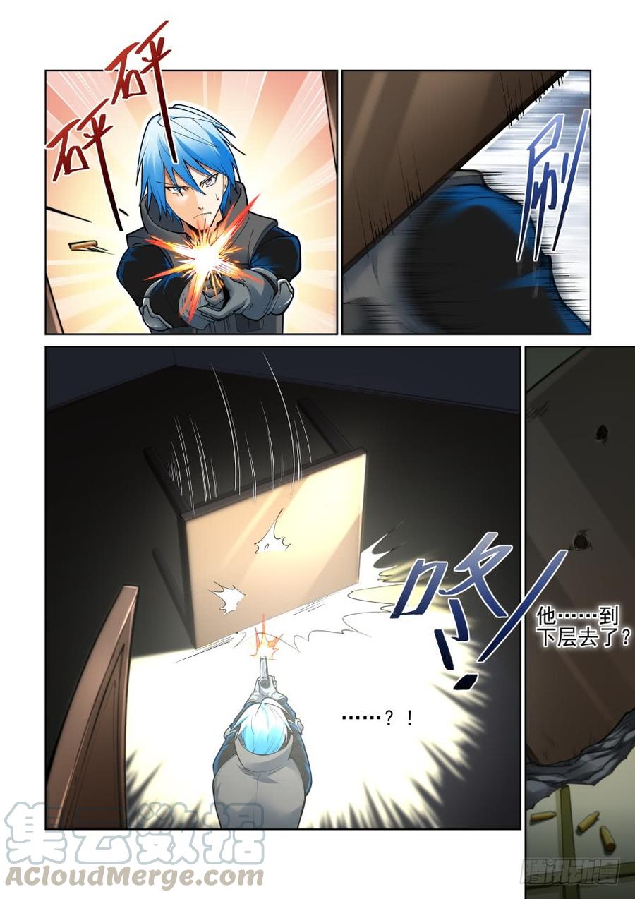 无罪之城漫画,第三百八十一话5图