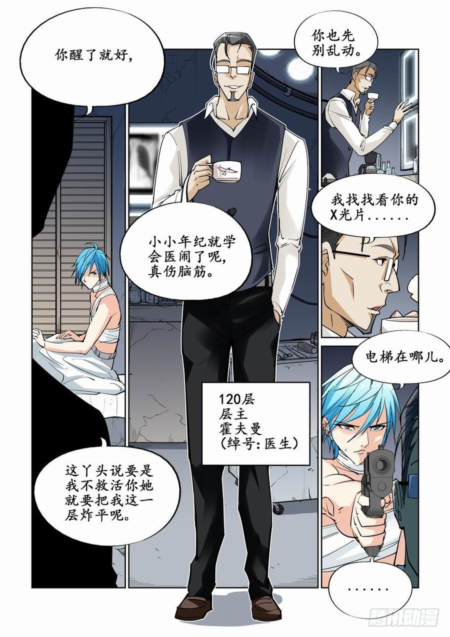 第二十一话3
