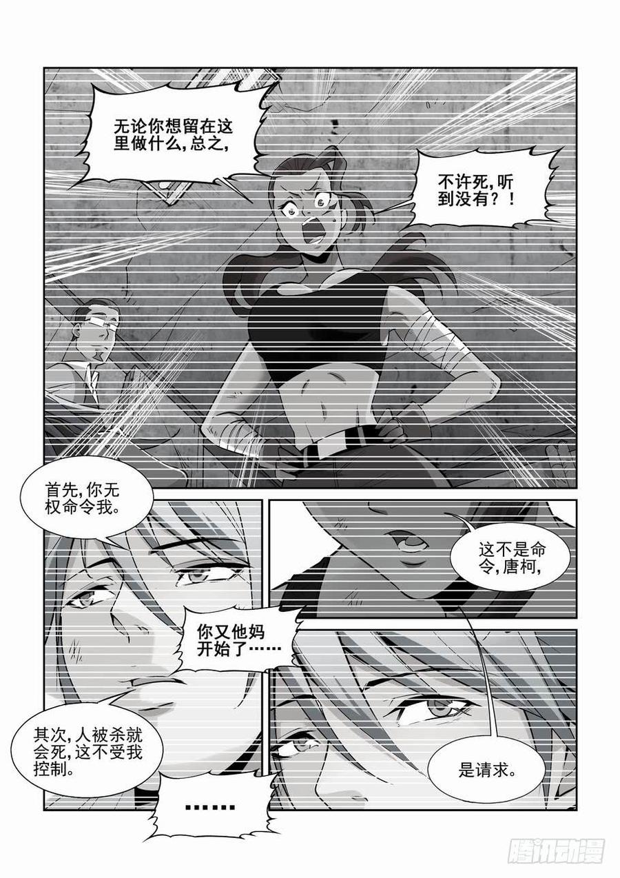 第二百零八话2