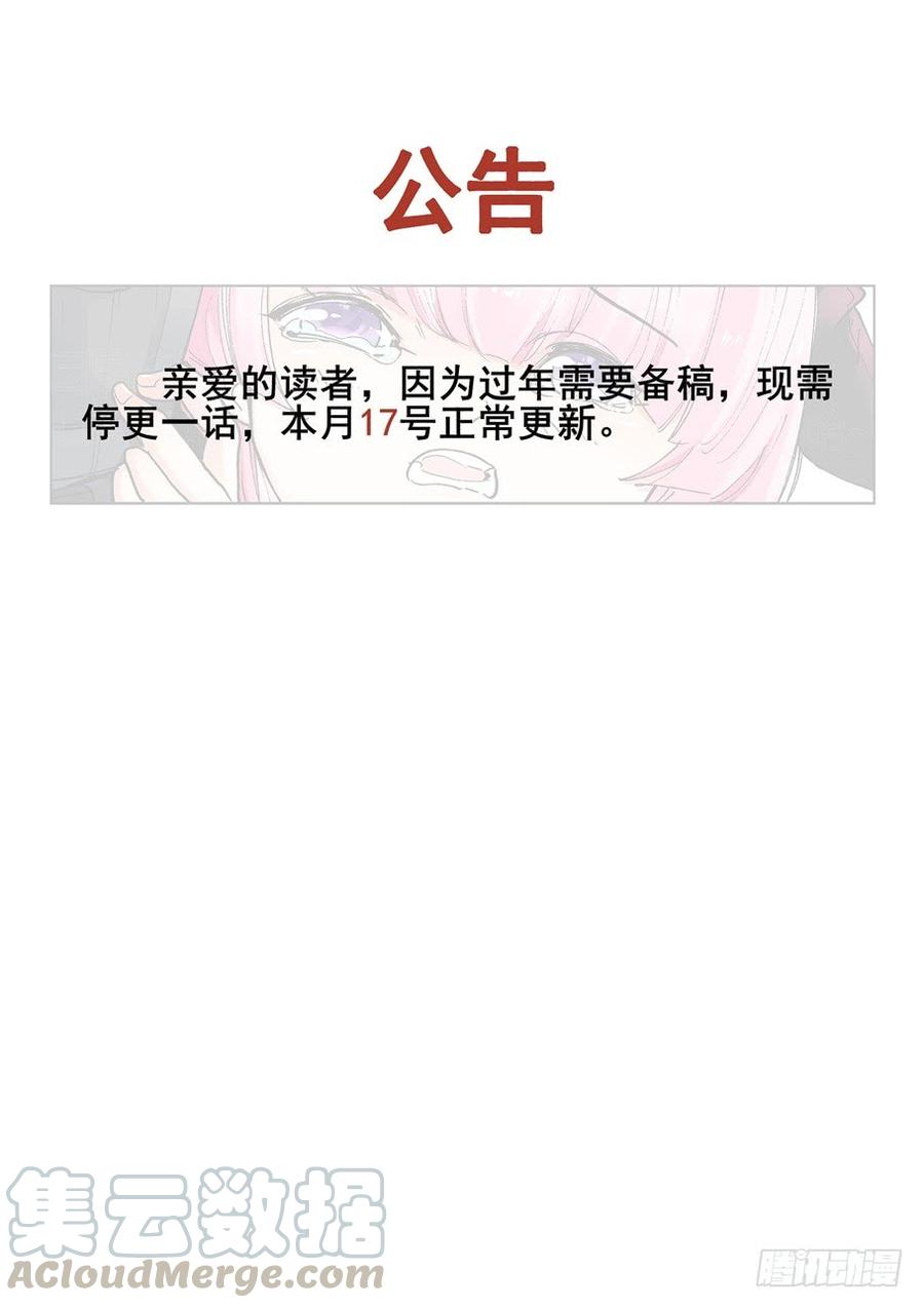 无罪之城小说好看吗漫画,暂停一期通知1图