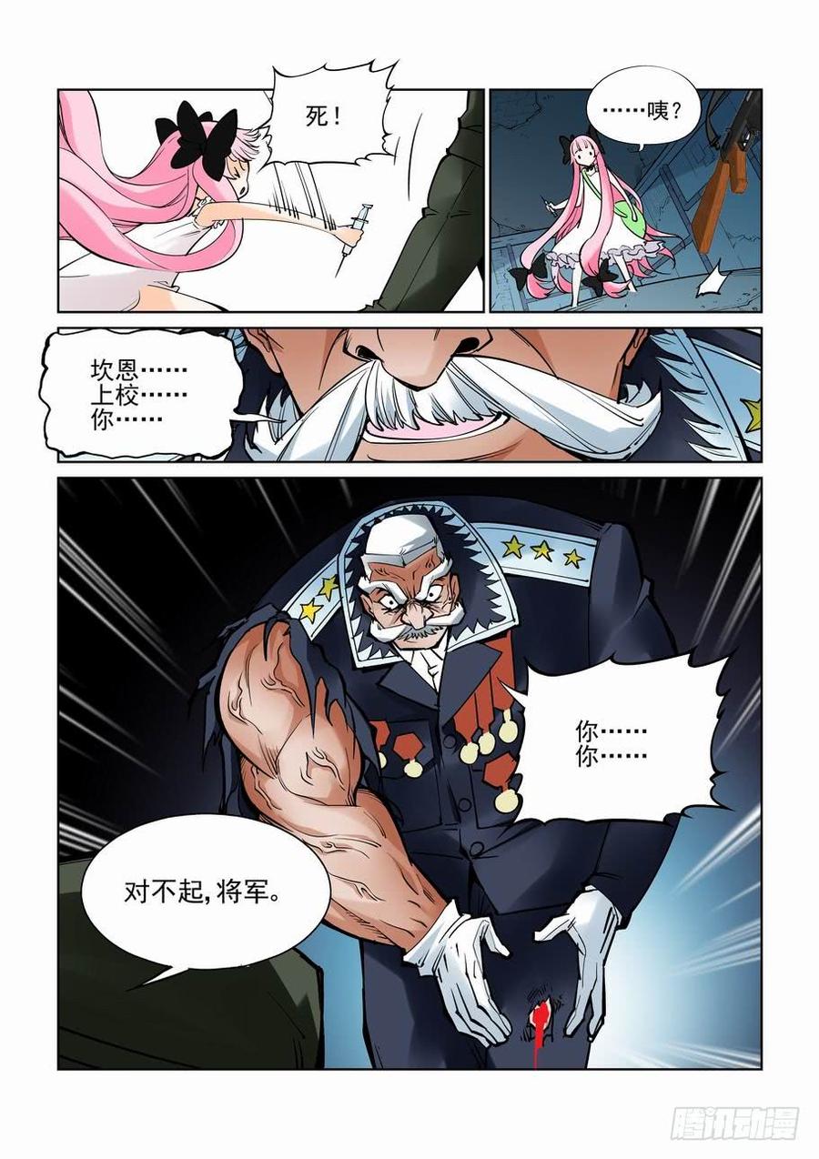 无罪之城超清免费完整观看漫画,第六十六话4图