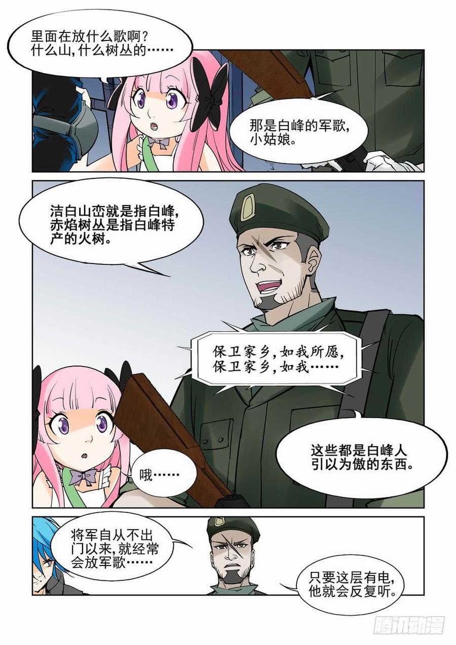 第五十九话3