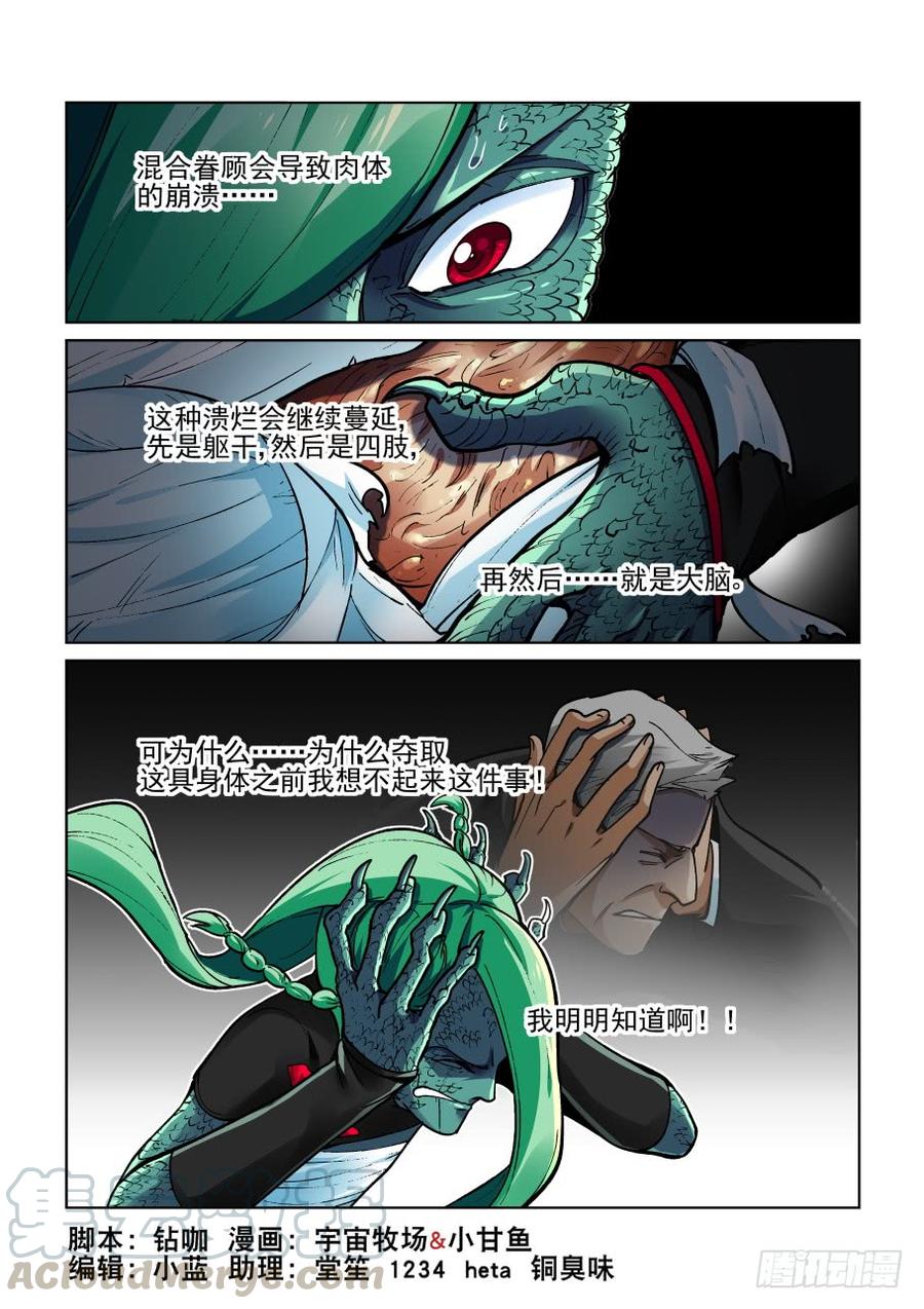 无罪之城一口气看完漫画,第三百六十三话1图