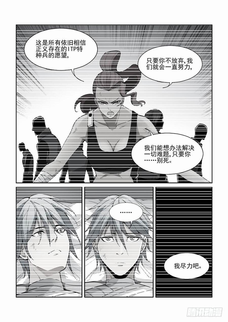 第二百零八话3