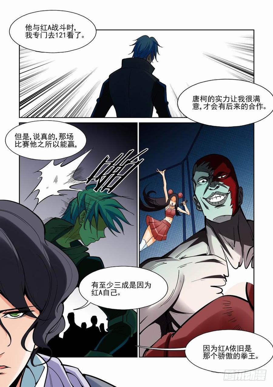 第一百六十九话2