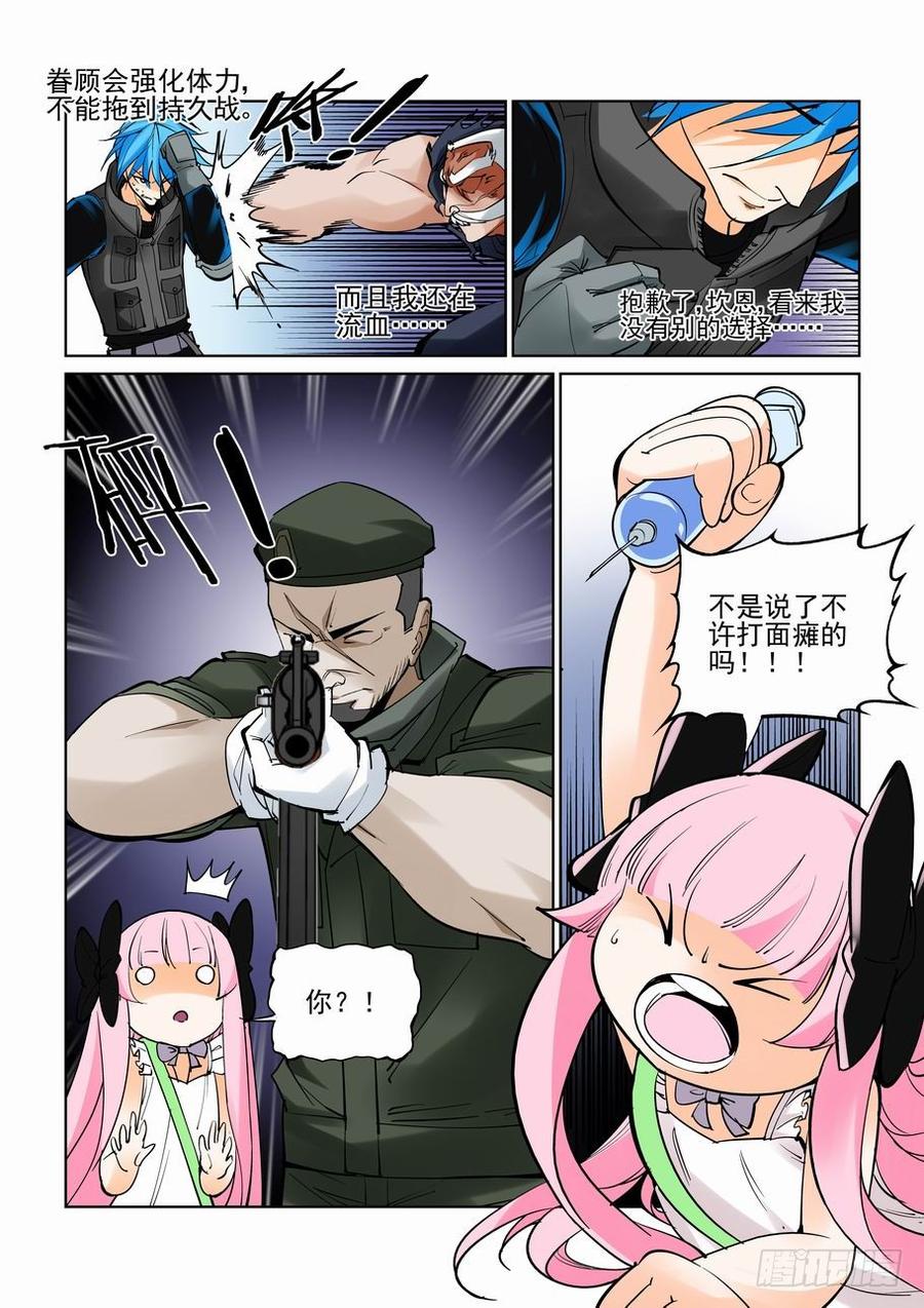 无罪之城超清免费完整观看漫画,第六十六话3图