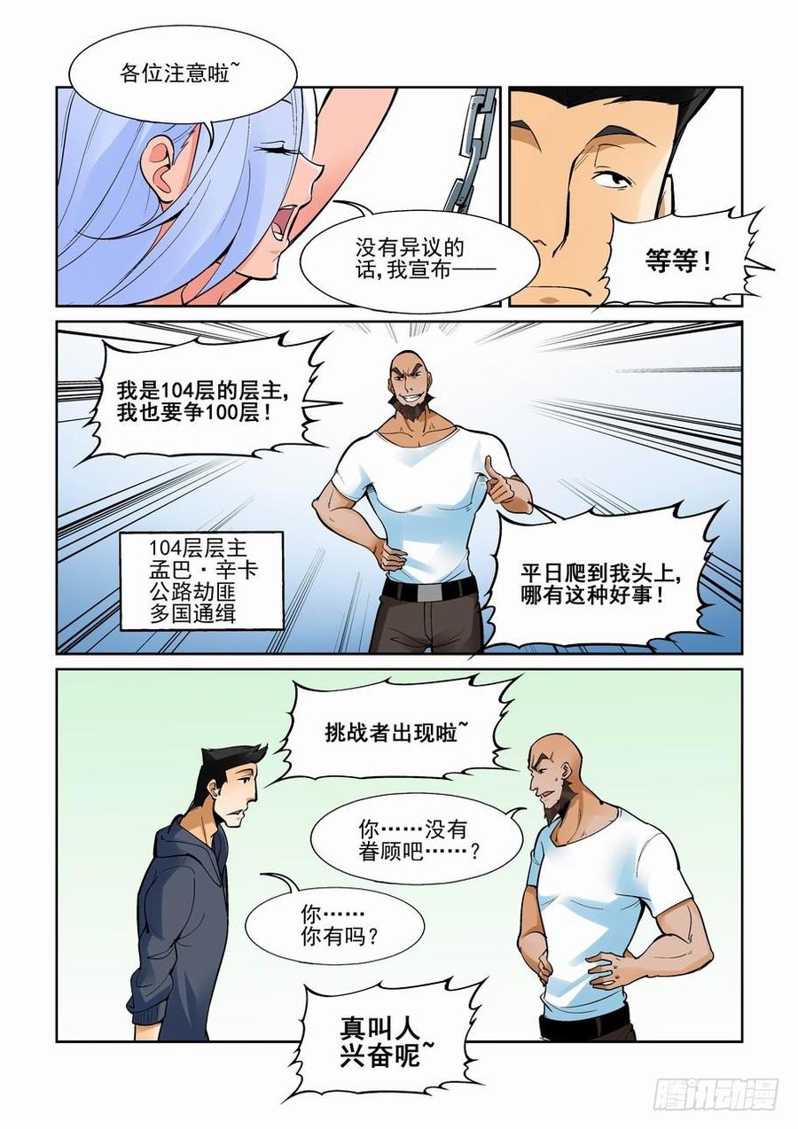 第一百六十六话1