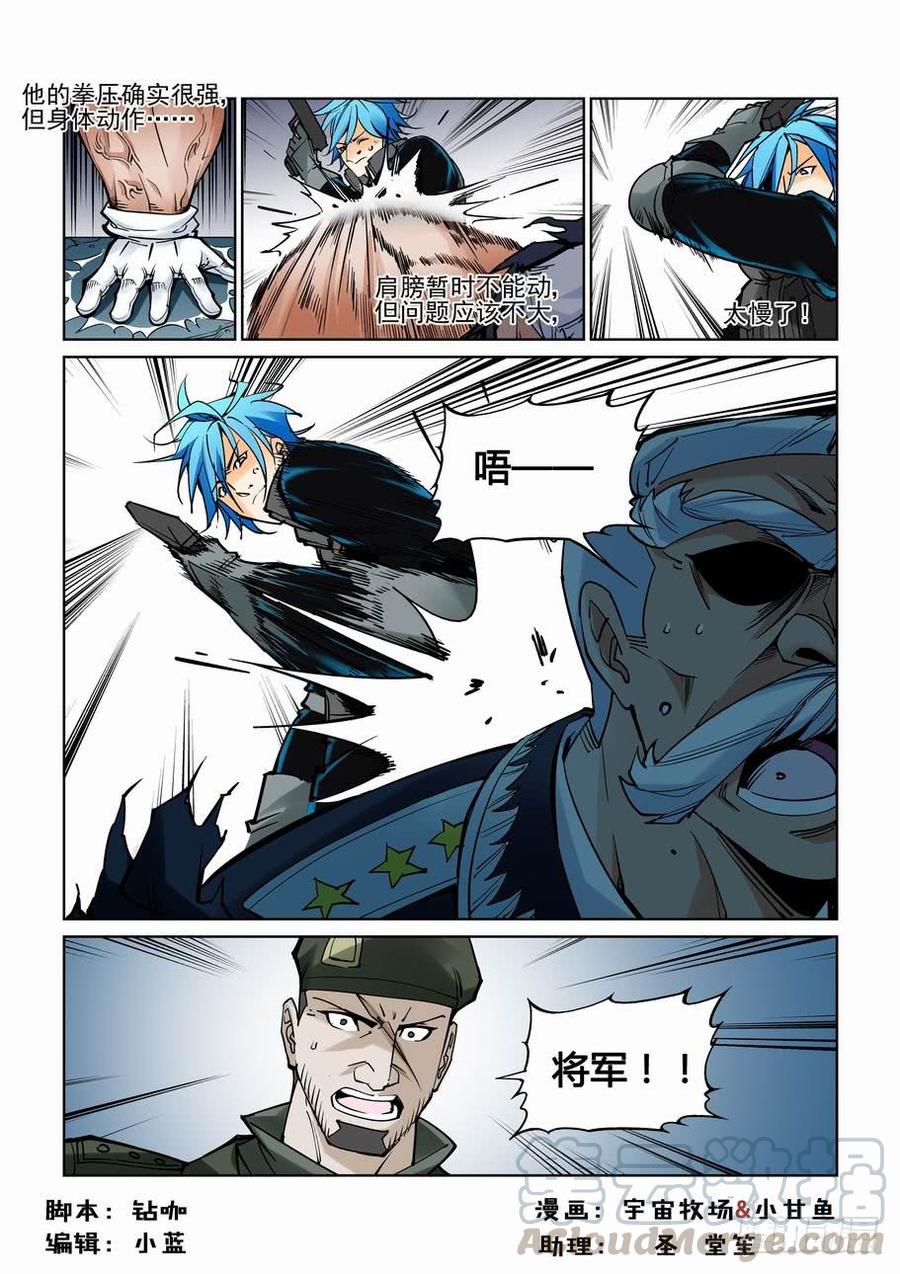 无罪之城超清免费完整观看漫画,第六十六话1图