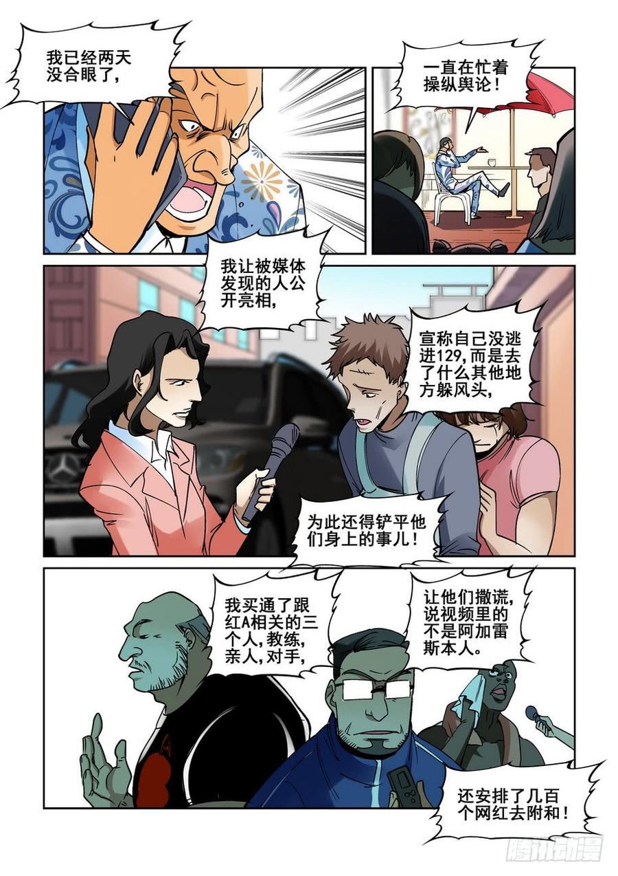 第二百一十七话1