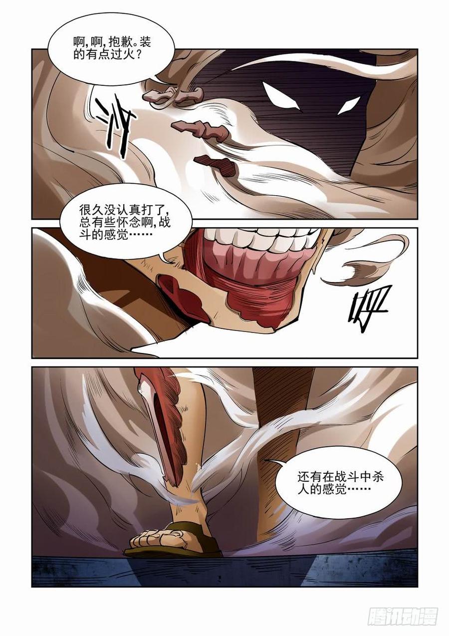 第一百九十话1
