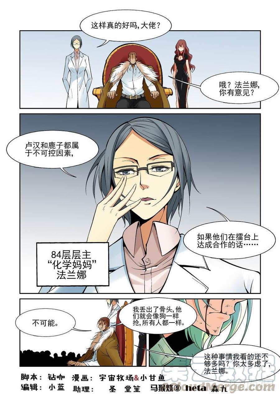 第一百三十二话0
