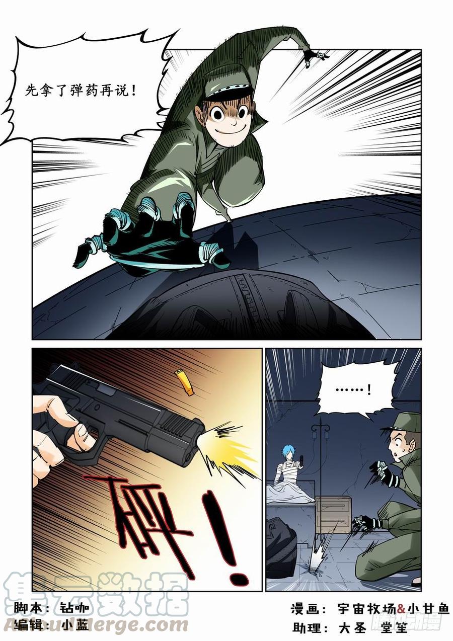 第四十话0