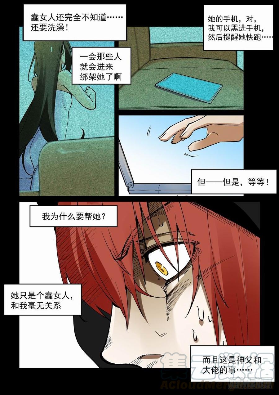 天才 番外篇 30