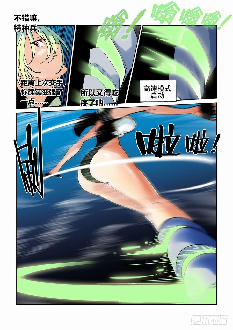 无罪之城超清免费完整观看漫画,第六十话4图