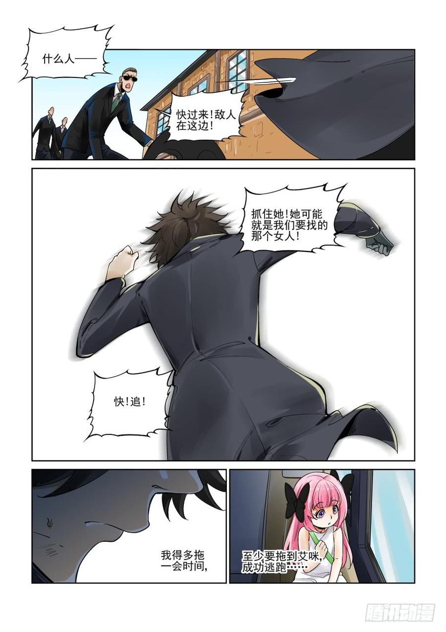 无罪之城漫画,第三百一十一话2图