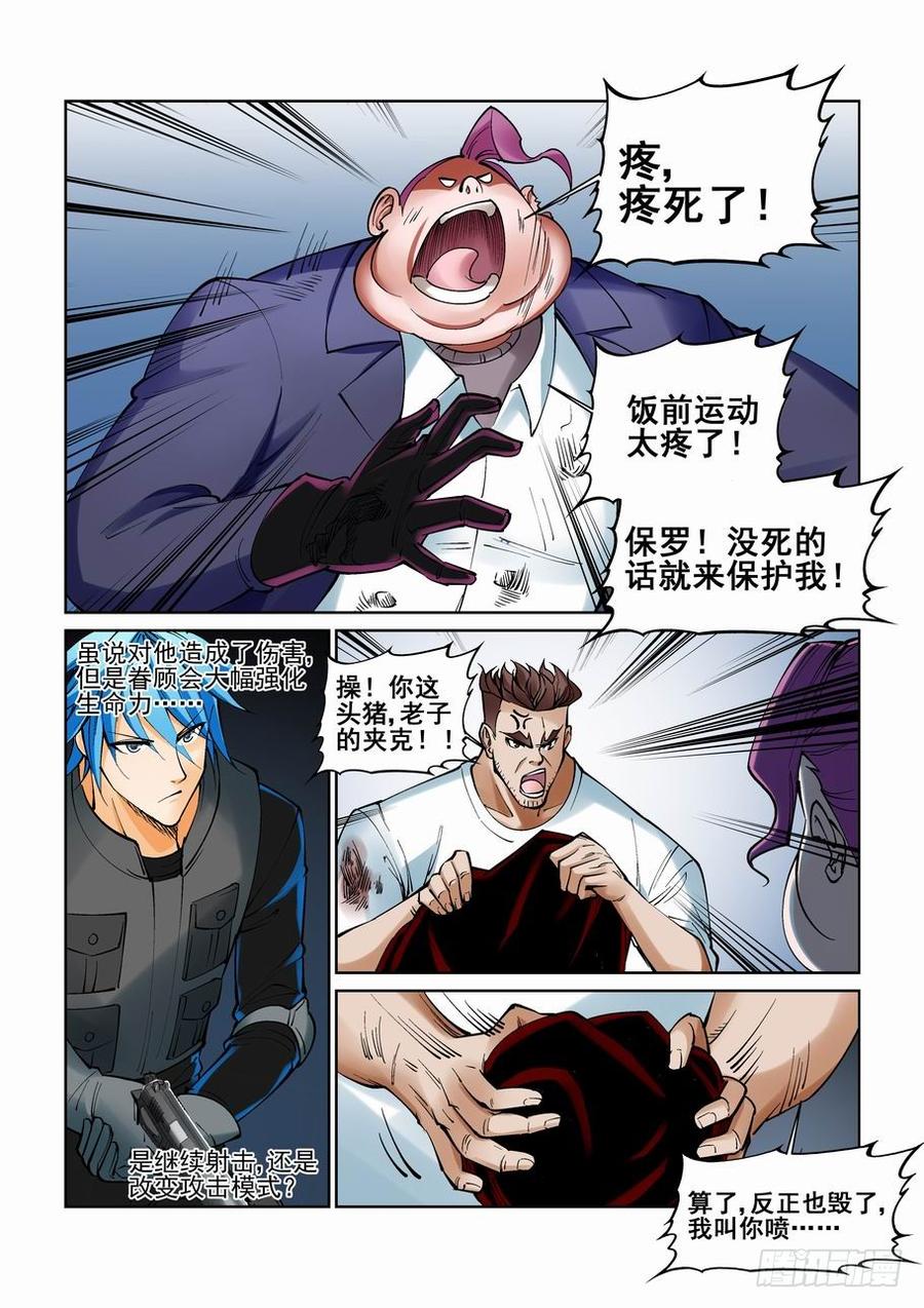 第九十七话1