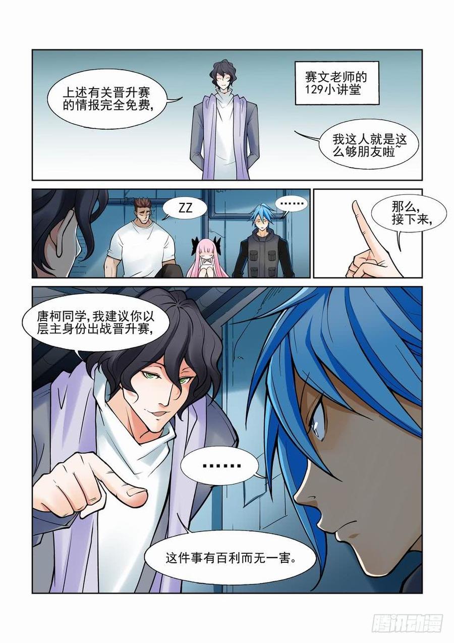 第一百零七话3