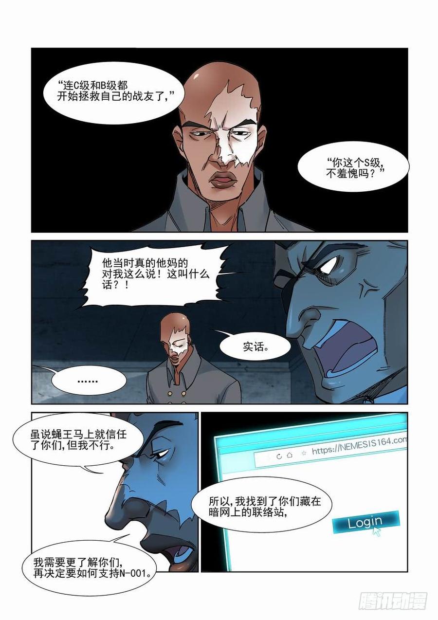 无罪之证李丰田漫画,第二百八十一话3图