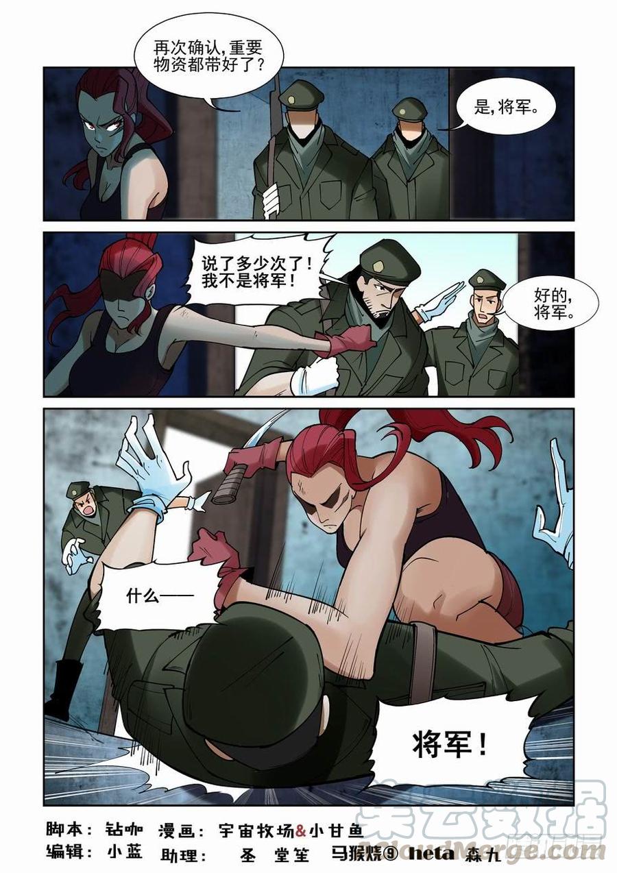 无罪之城漫画,第二百一拾二话1图