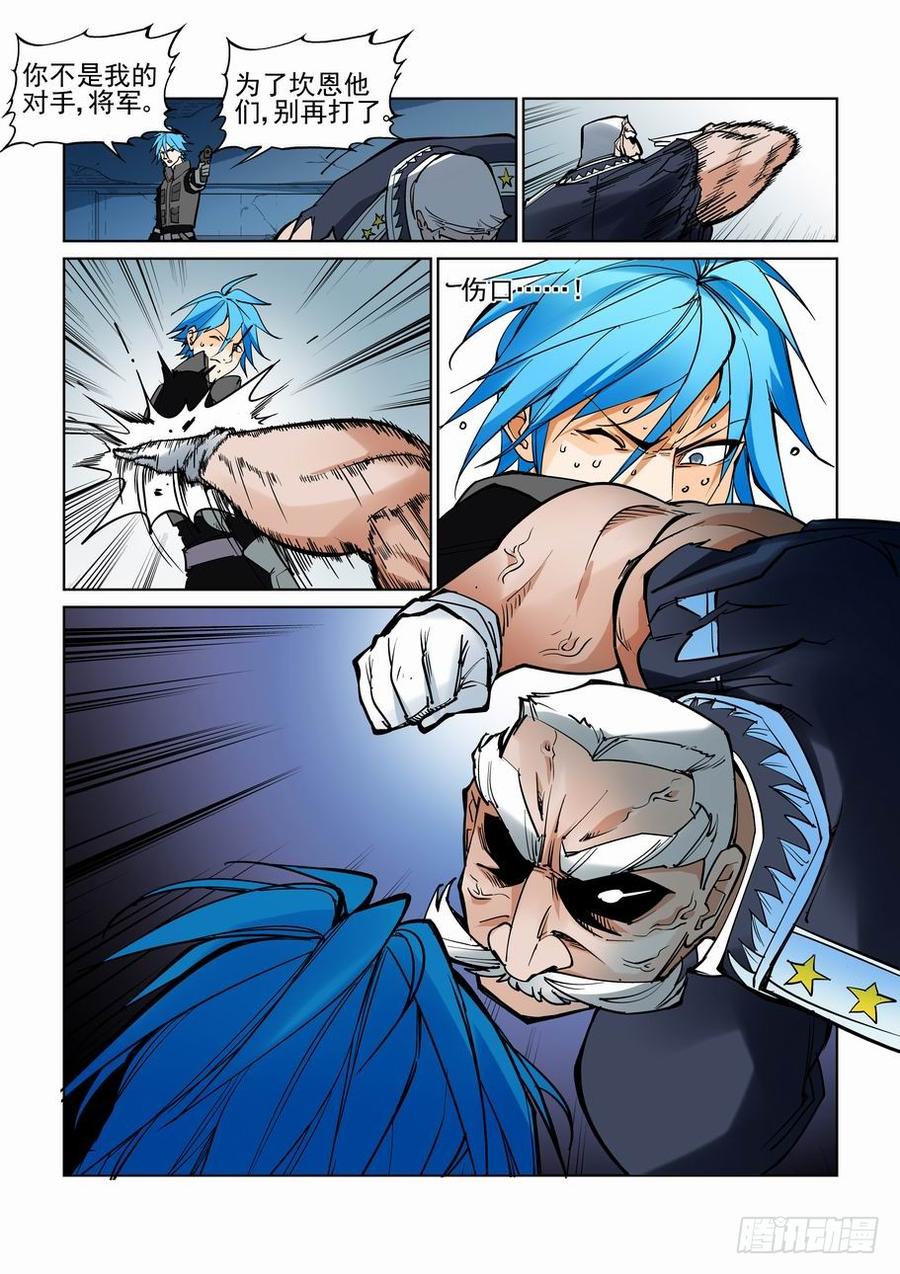 无罪之城超清免费完整观看漫画,第六十六话2图