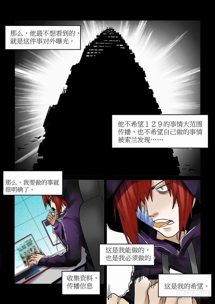 天才 番外篇44