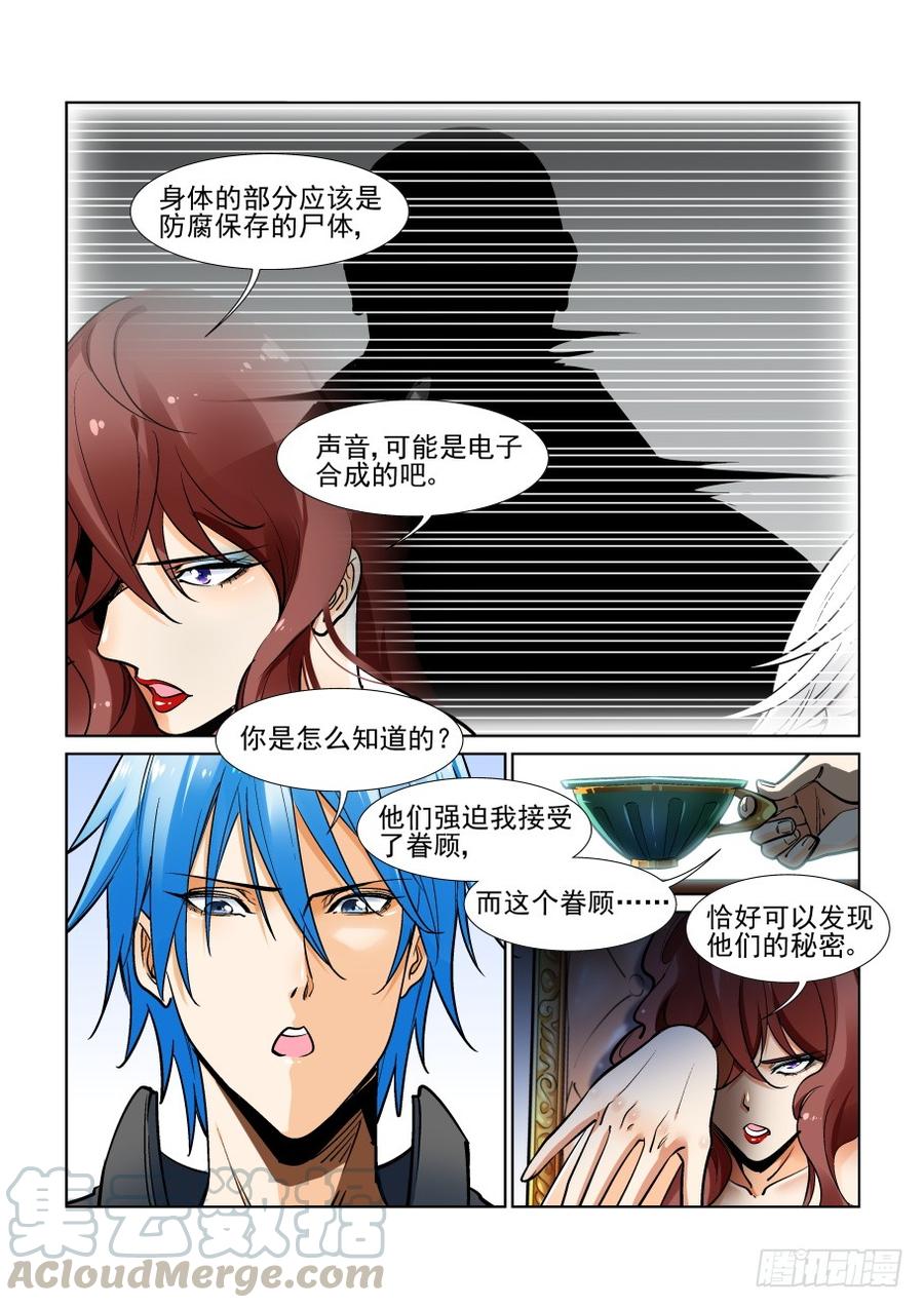 无罪之城超清免费完整观看漫画,第三百五十六话3图
