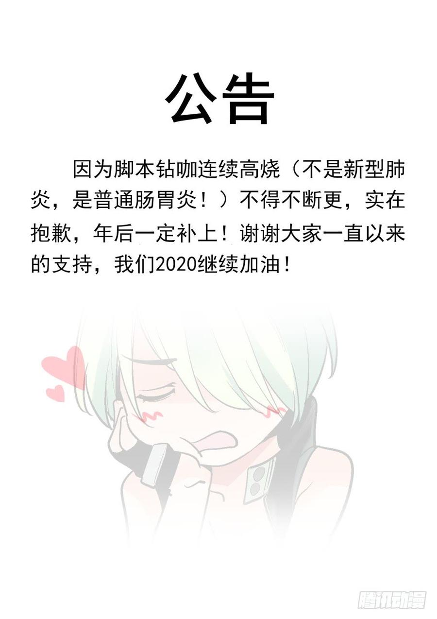 无罪之城小说好看吗漫画,致歉公告。2图
