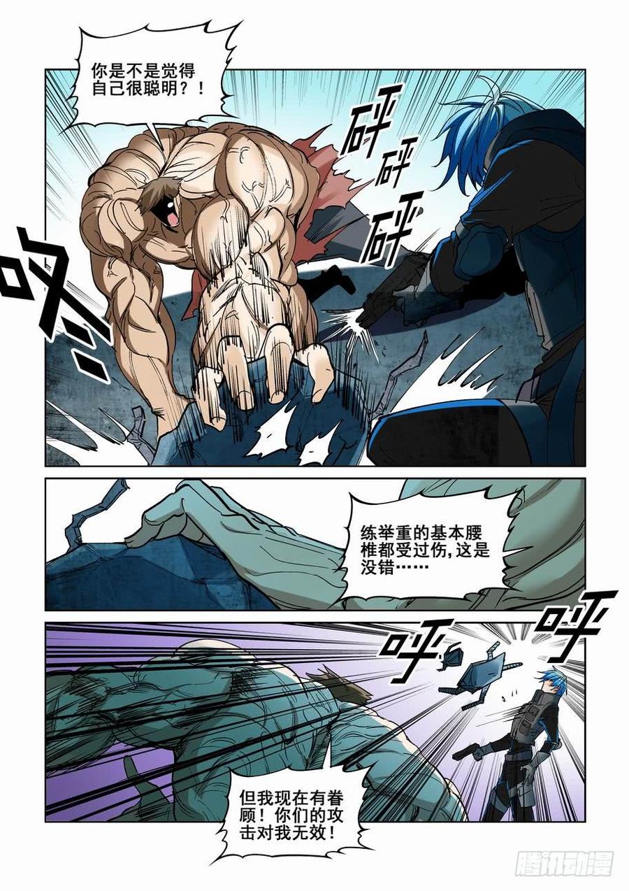无罪之证剧情漫画,第二百四十一话5图