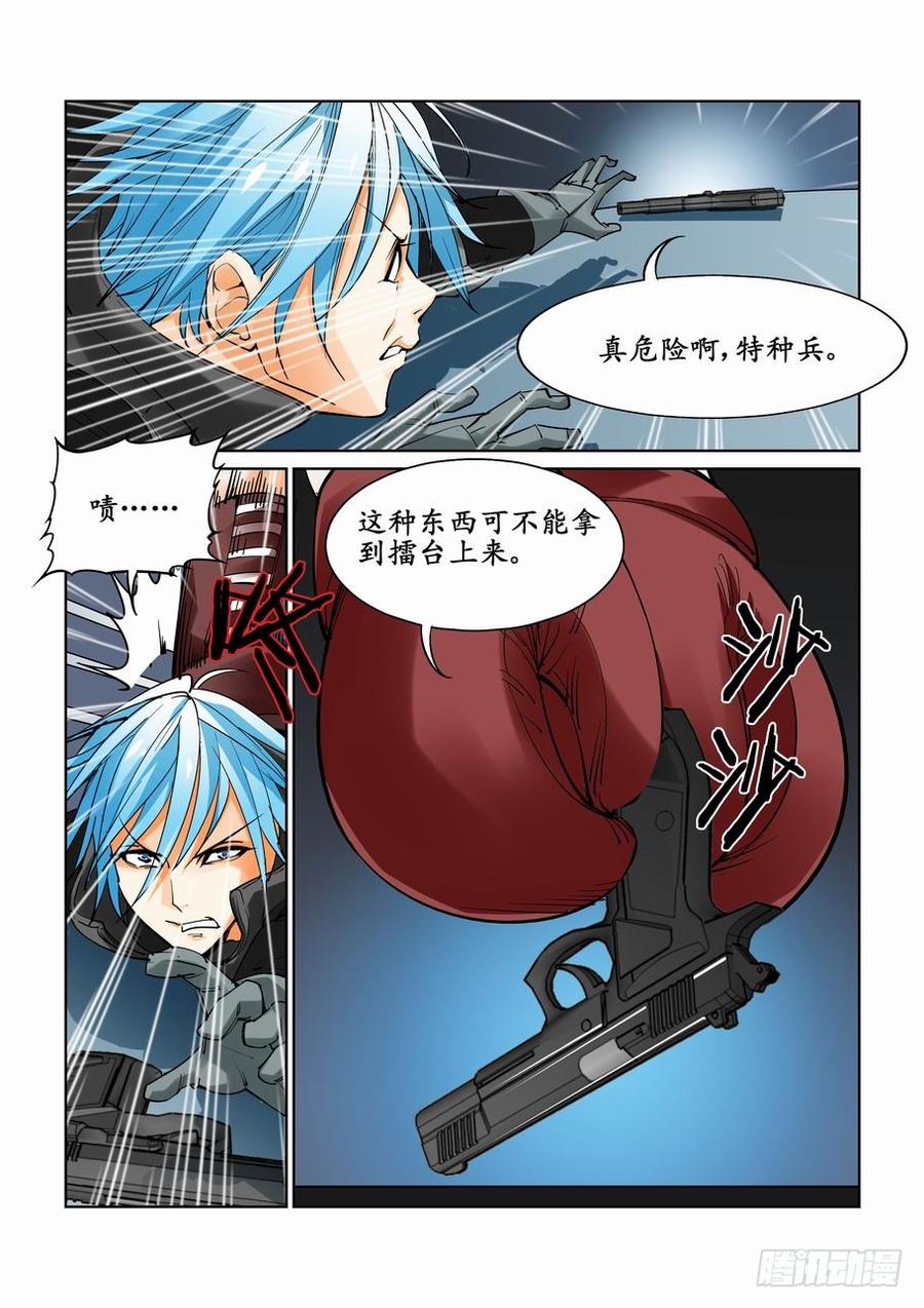 无罪之城超清免费完整观看漫画,第十七话3图