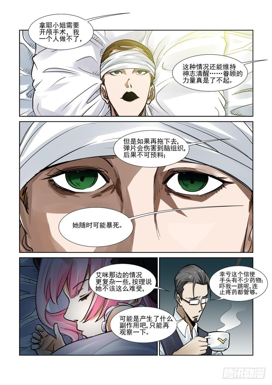 无罪之城电影影评漫画,第三百二十七话4图