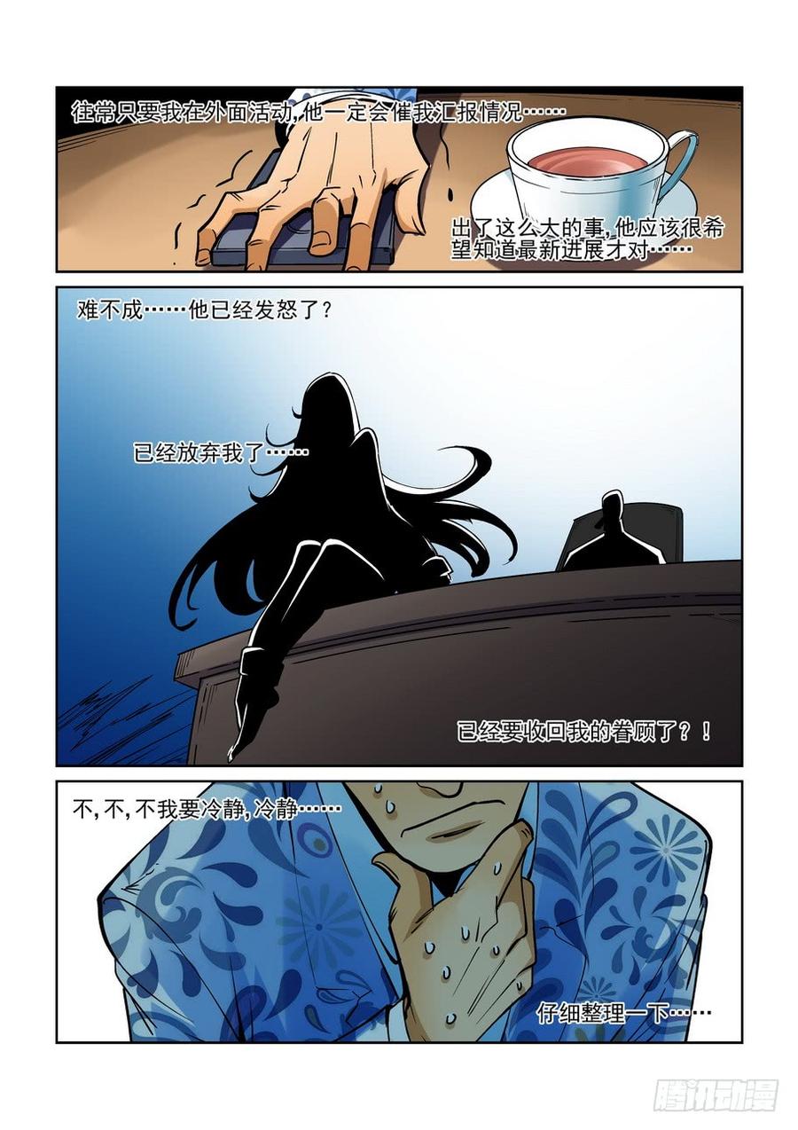 第二百一十七话4
