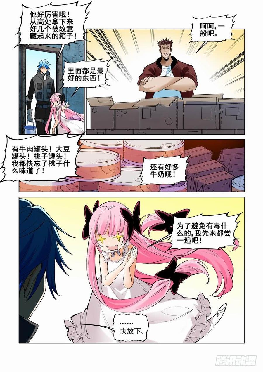无罪之城全集免费阅读在线看漫画,第二百四十四话5图