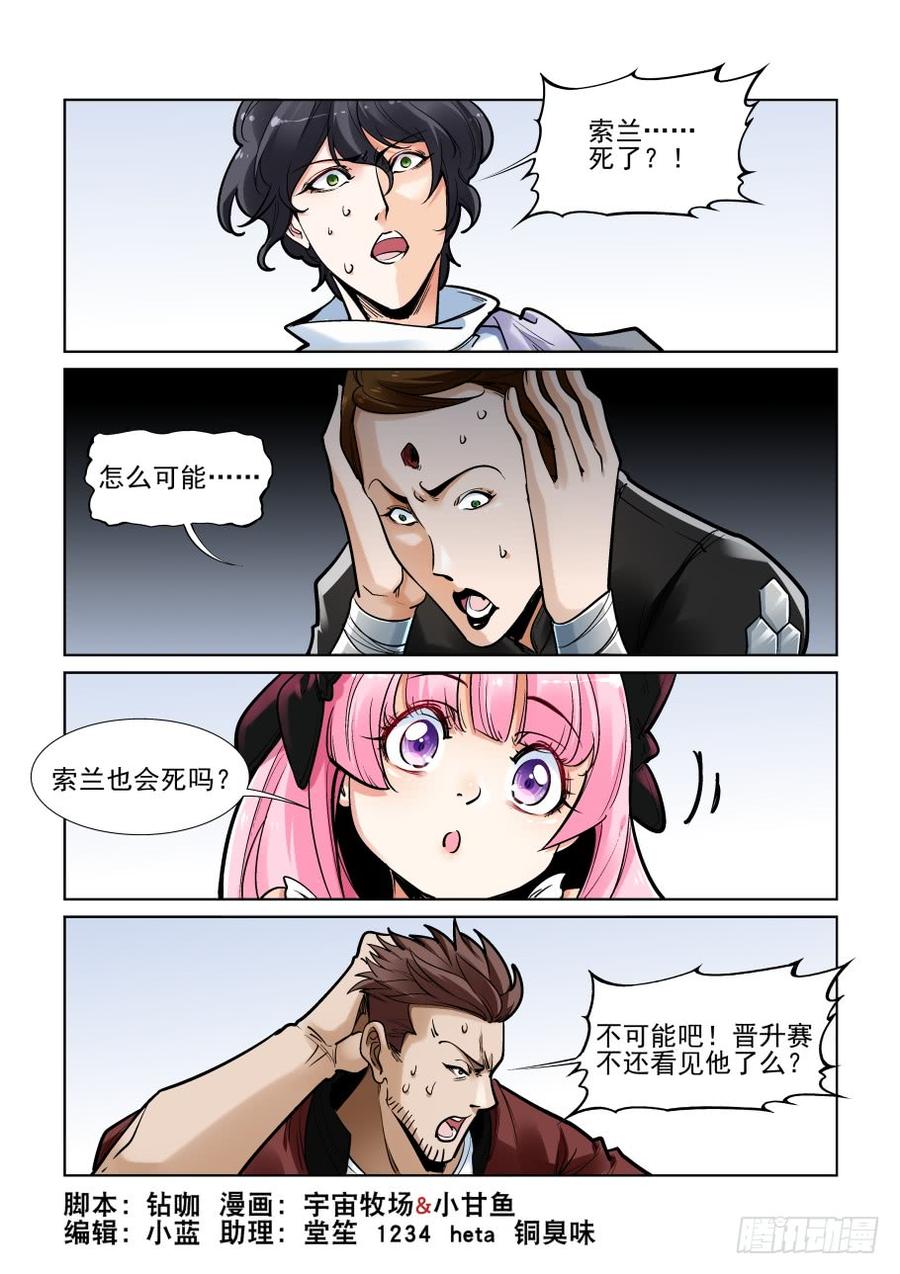 无罪之城超清免费完整观看漫画,第三百五十六话2图