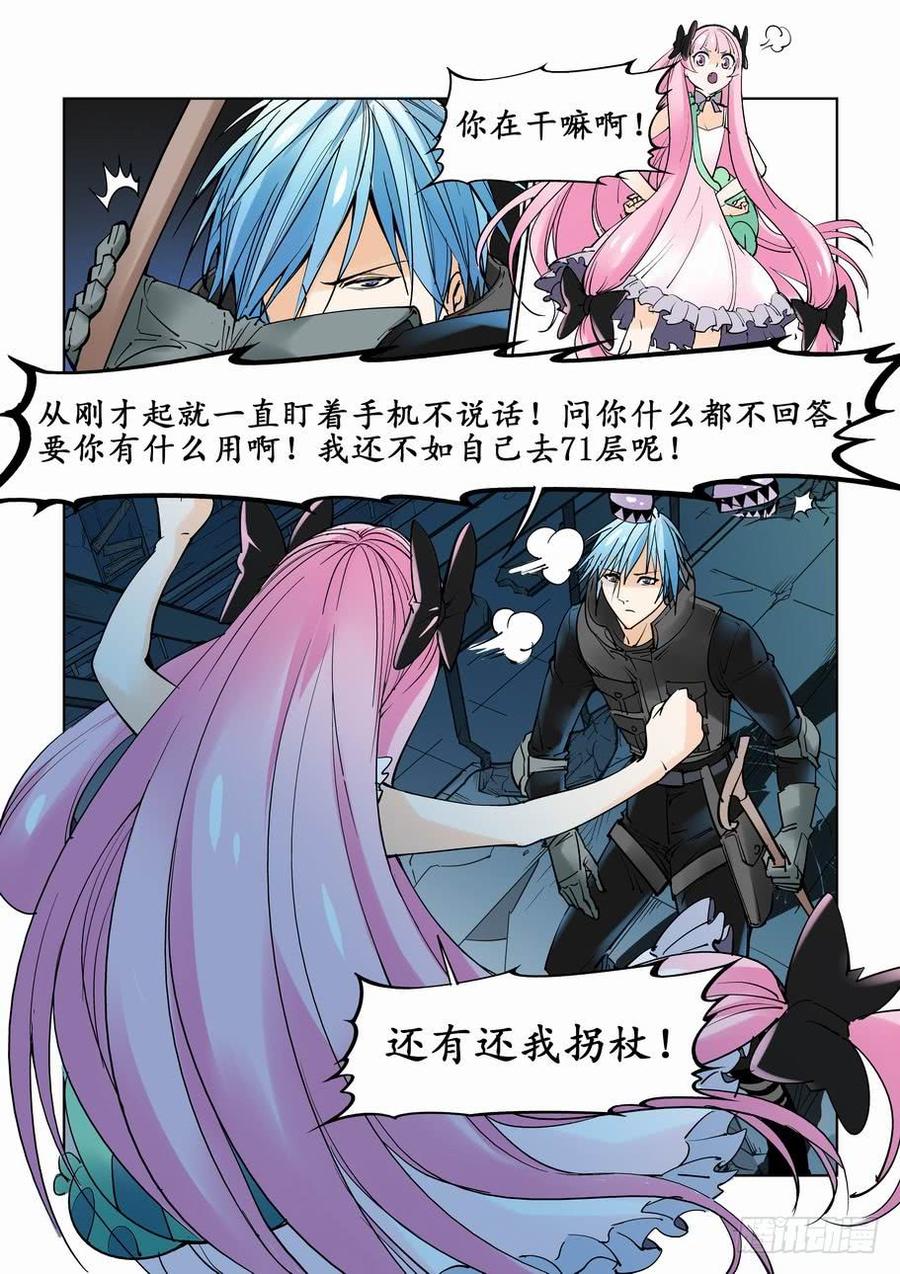 无证之罪父亲的荣耀漫画,第十话4图