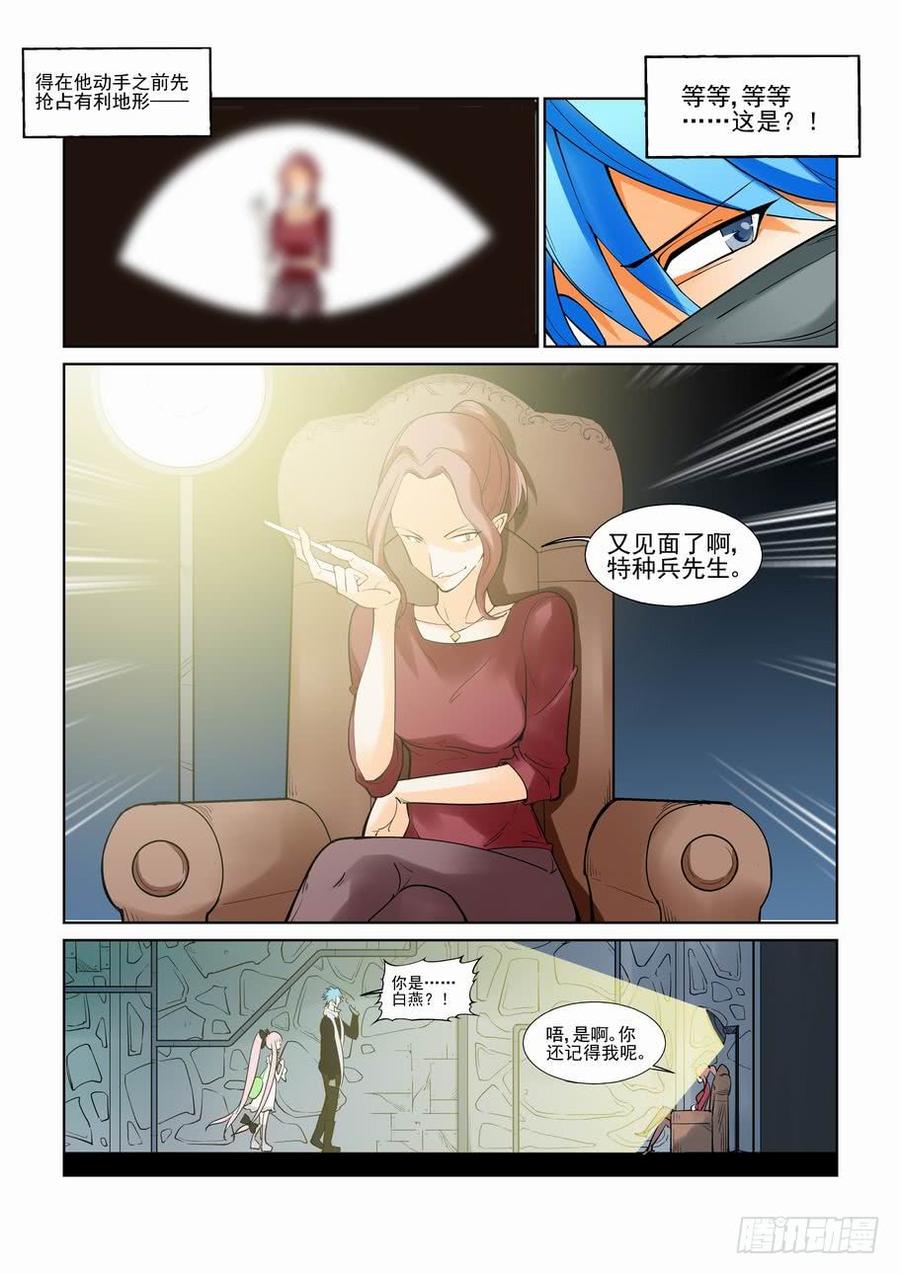 无罪之城电影影评漫画,第七十六话4图