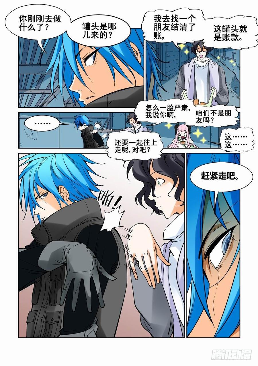 无罪之城电影影评漫画,第五十二话3图