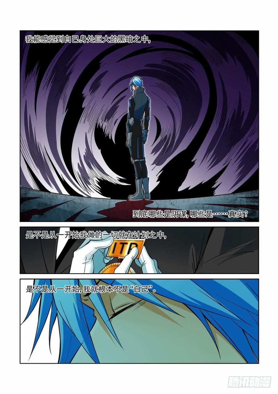 无罪之城小说好看吗漫画,第二百二十四话5图