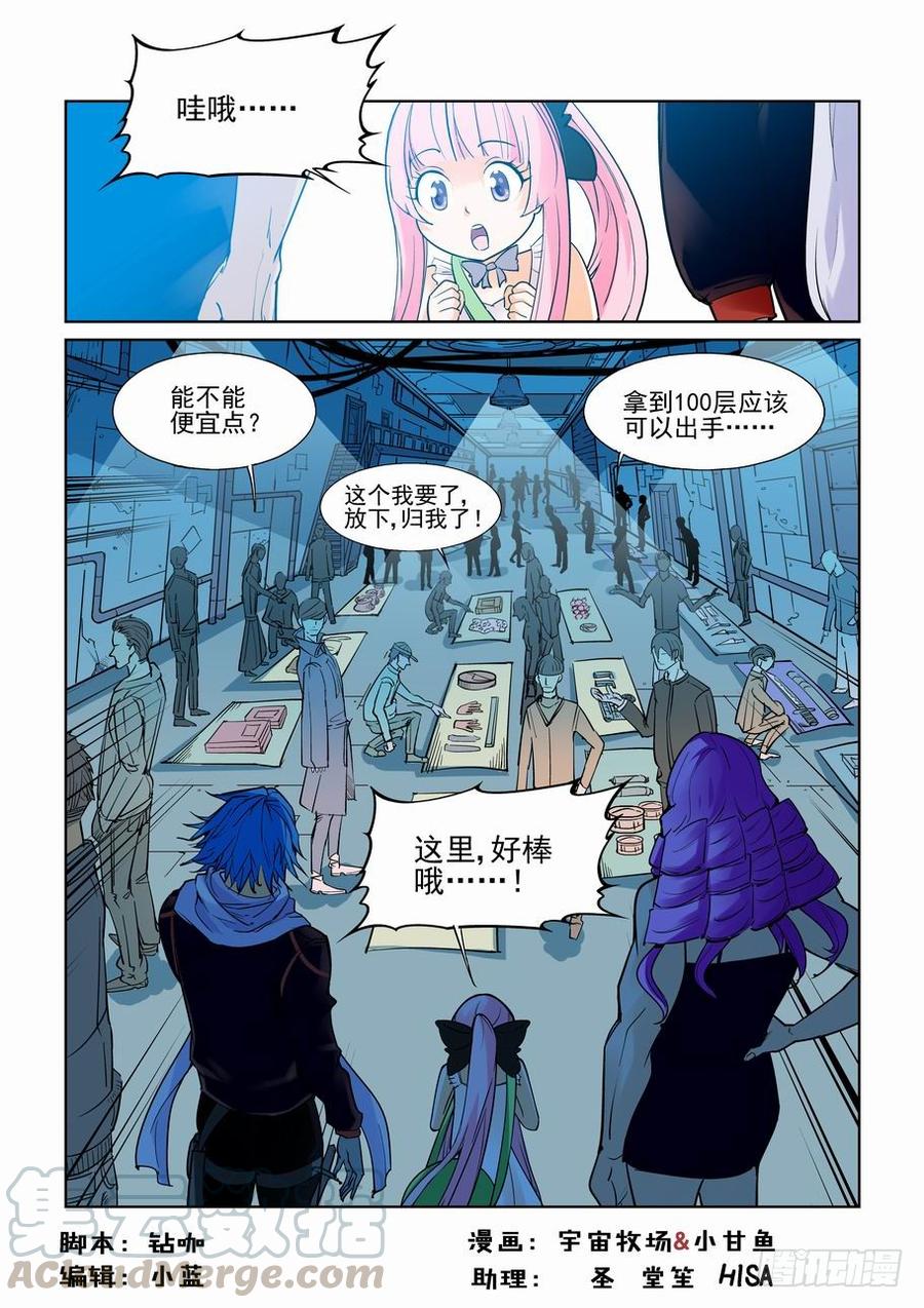 无罪之城超清免费完整观看漫画,第七十三话1图