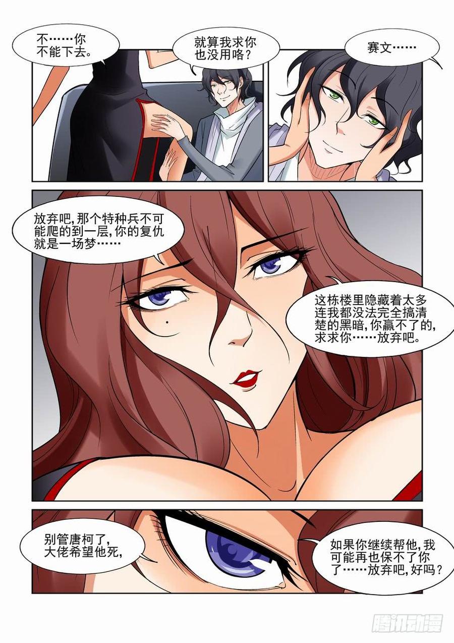 第一百二十二话2