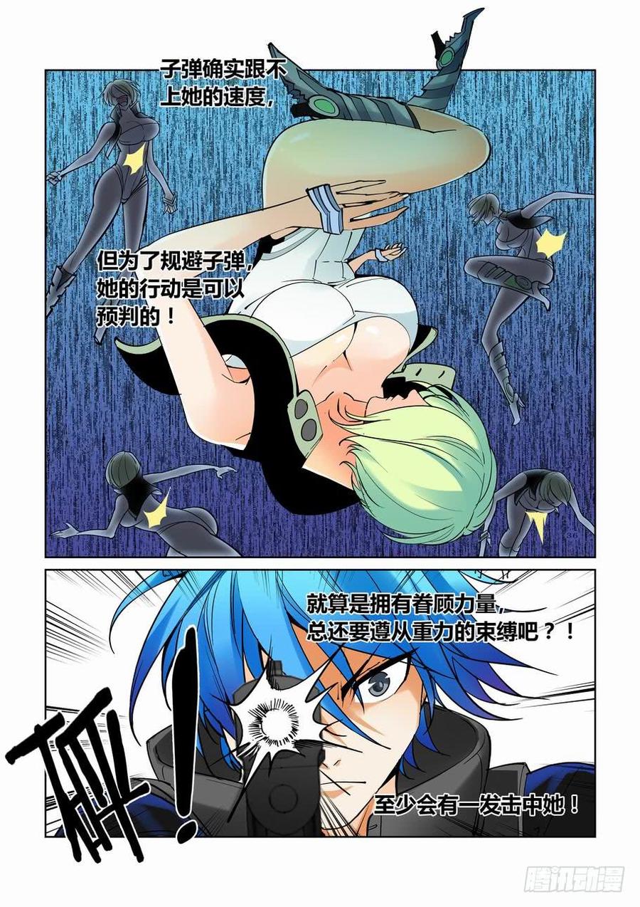 无罪之城超清免费完整观看漫画,第六十话3图
