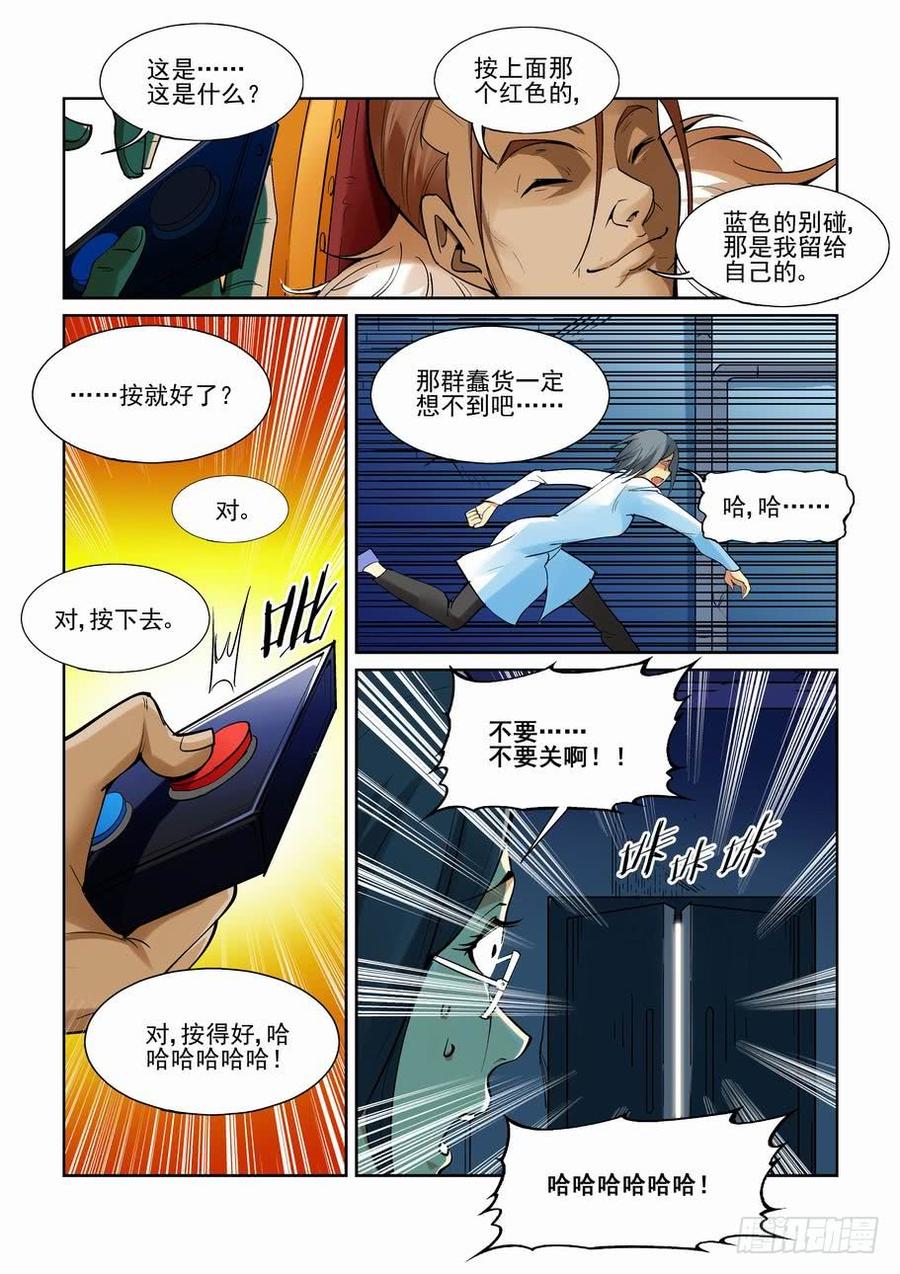 第一百七十四话2