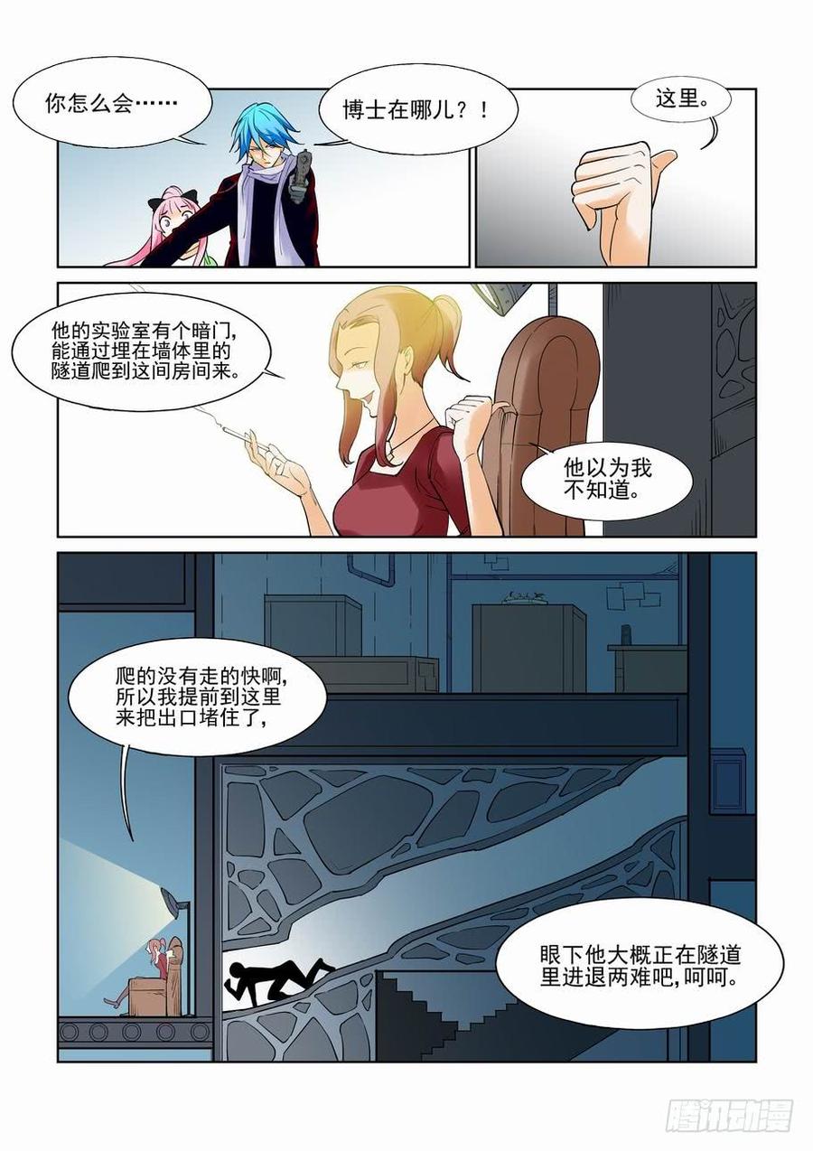 无罪之城电影影评漫画,第七十六话5图