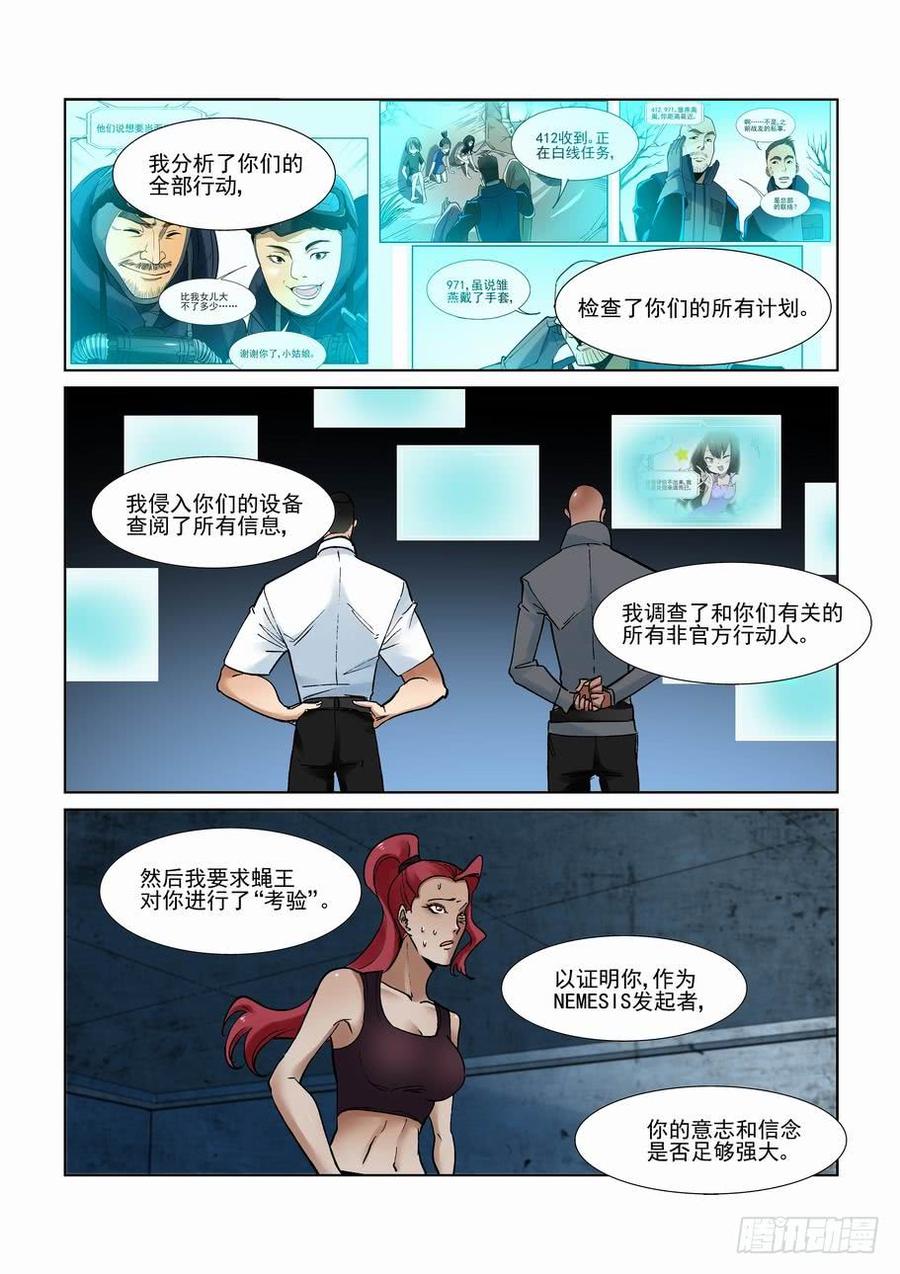 无罪之证李丰田漫画,第二百八十一话4图