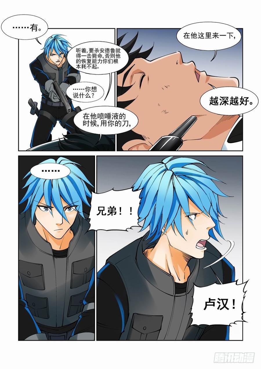 第九十七话4